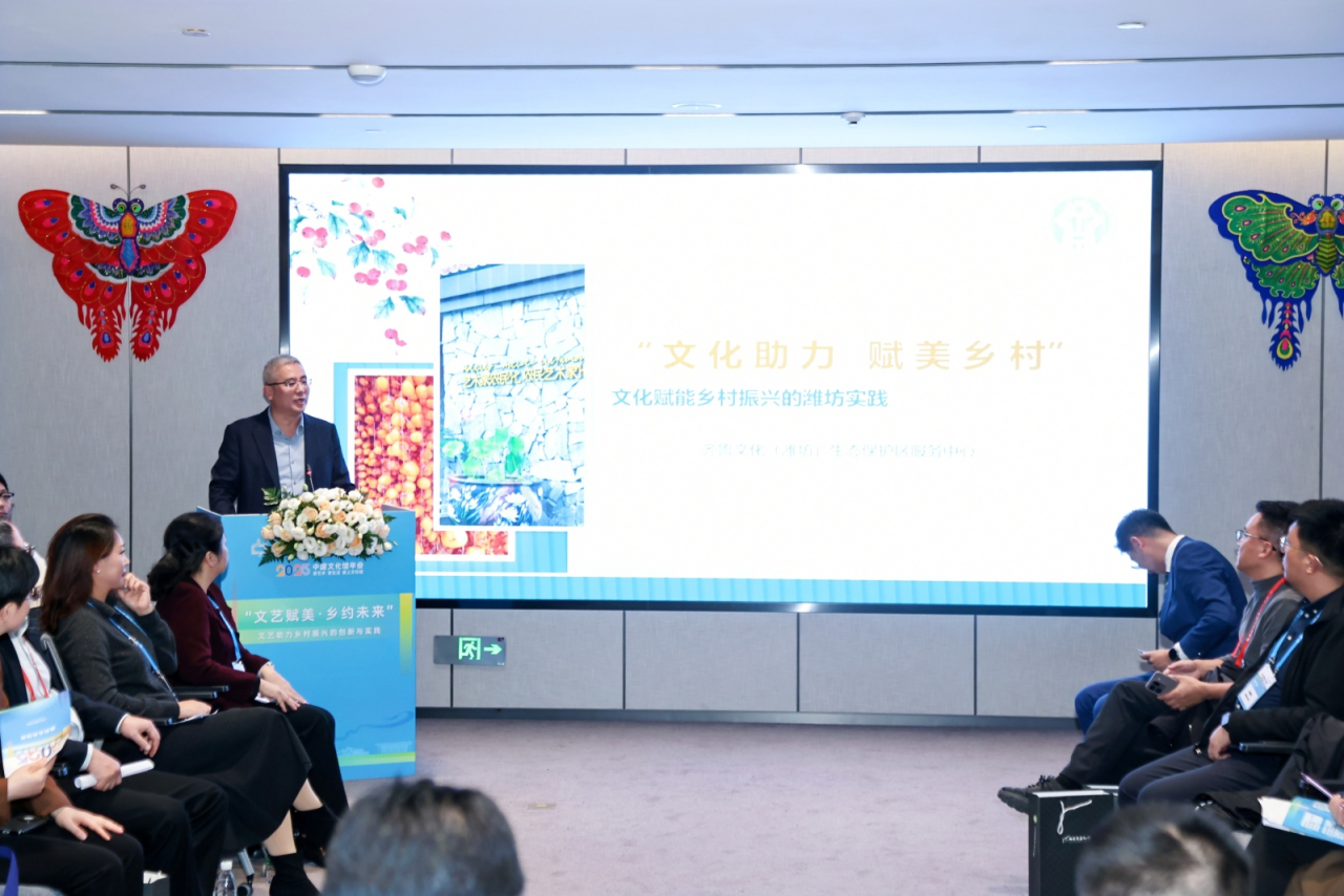 文艺赋美乡村振兴，潍坊经验亮相中国文化馆年会