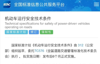 都市车界|“管人还是管车？”公安部拟限制汽车“5秒破百”引热议