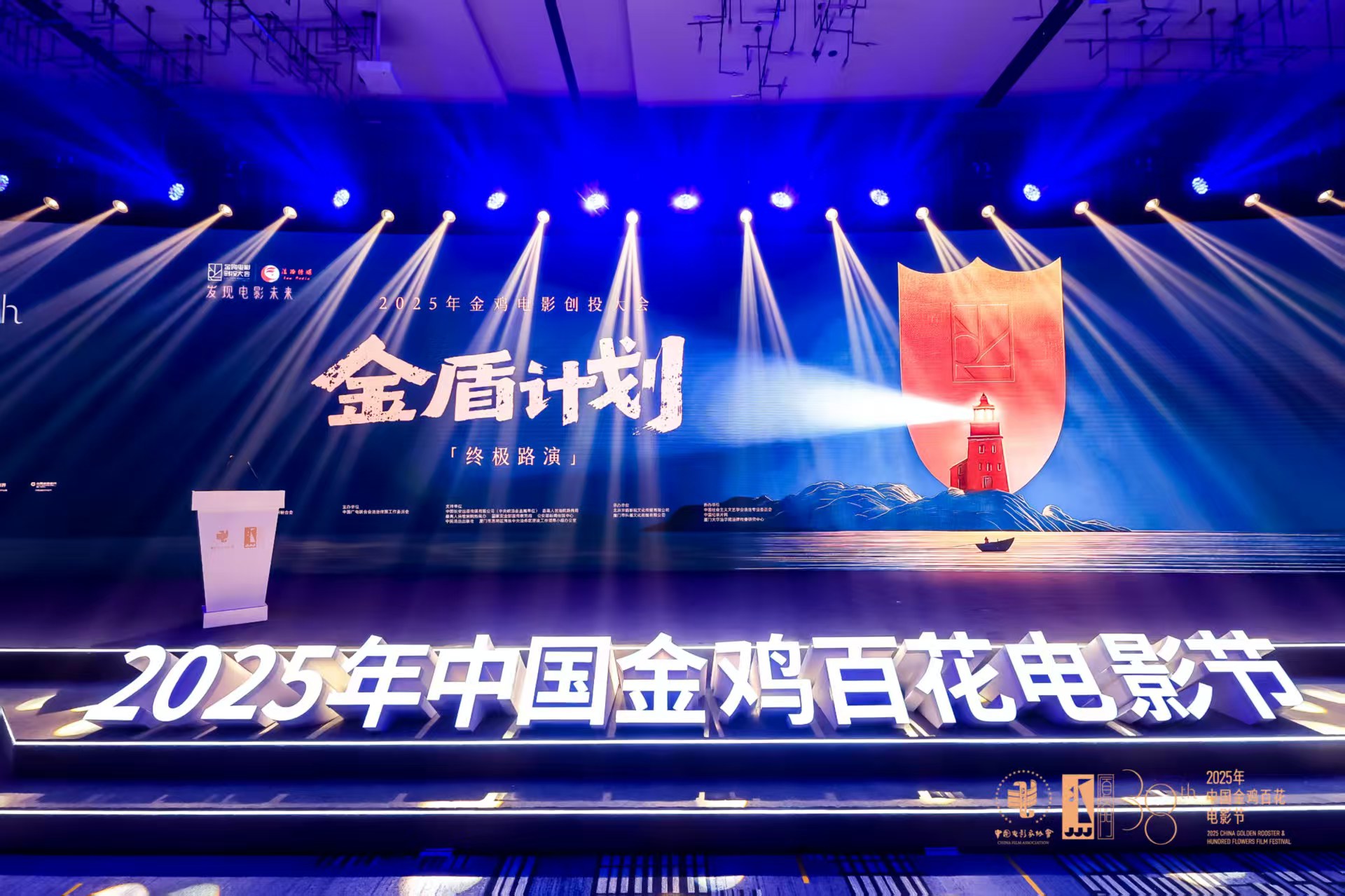 电影《金融暗战》剧本入围金鸡电影创投“金盾计划”