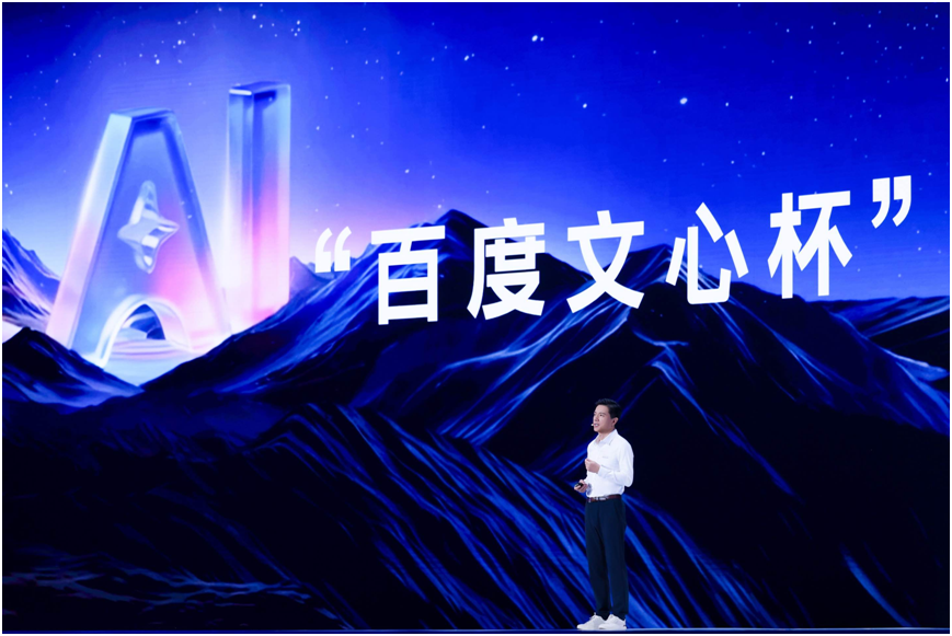 百度文心杯第三届结果揭晓！三年数亿元支持AI创业团队，李彦宏：让应用燎原