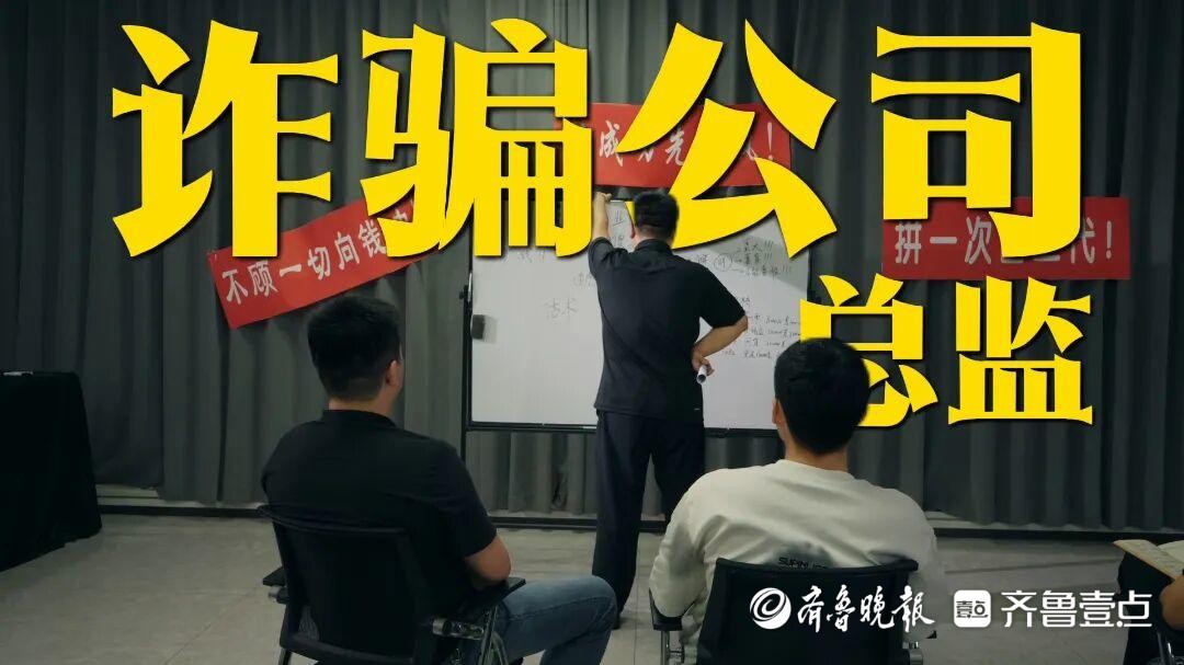 创意集结！2025年“避雷针”枣庄公安反诈宣传比武活动举办