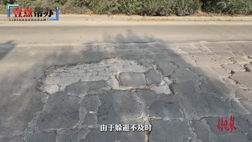 壹点帮办|正常行驶却被路坑“暗算”，聊城一车主轮胎破损求说法
