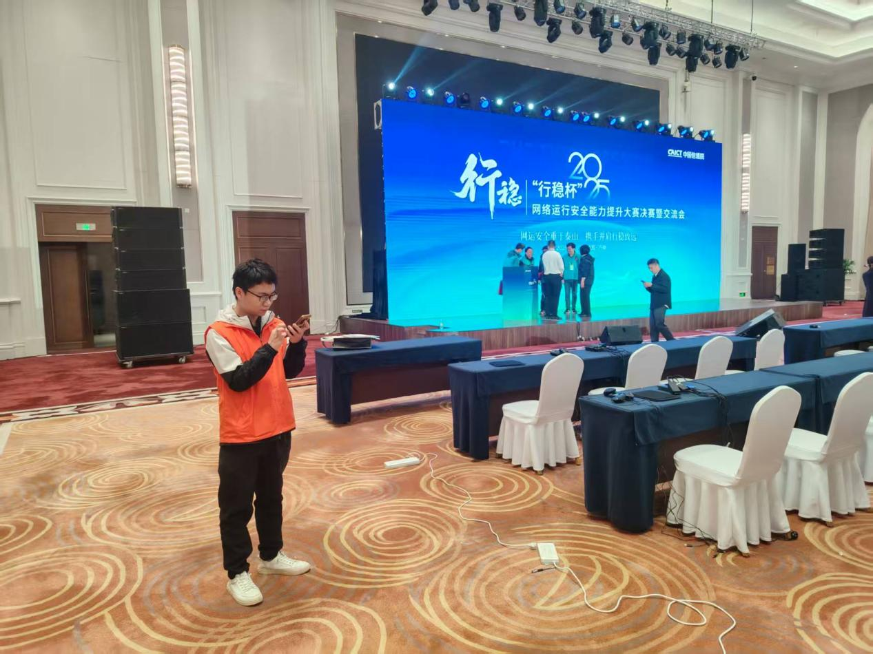 护航“行稳杯”决赛 济南联通高品质网络保障书写通信担当