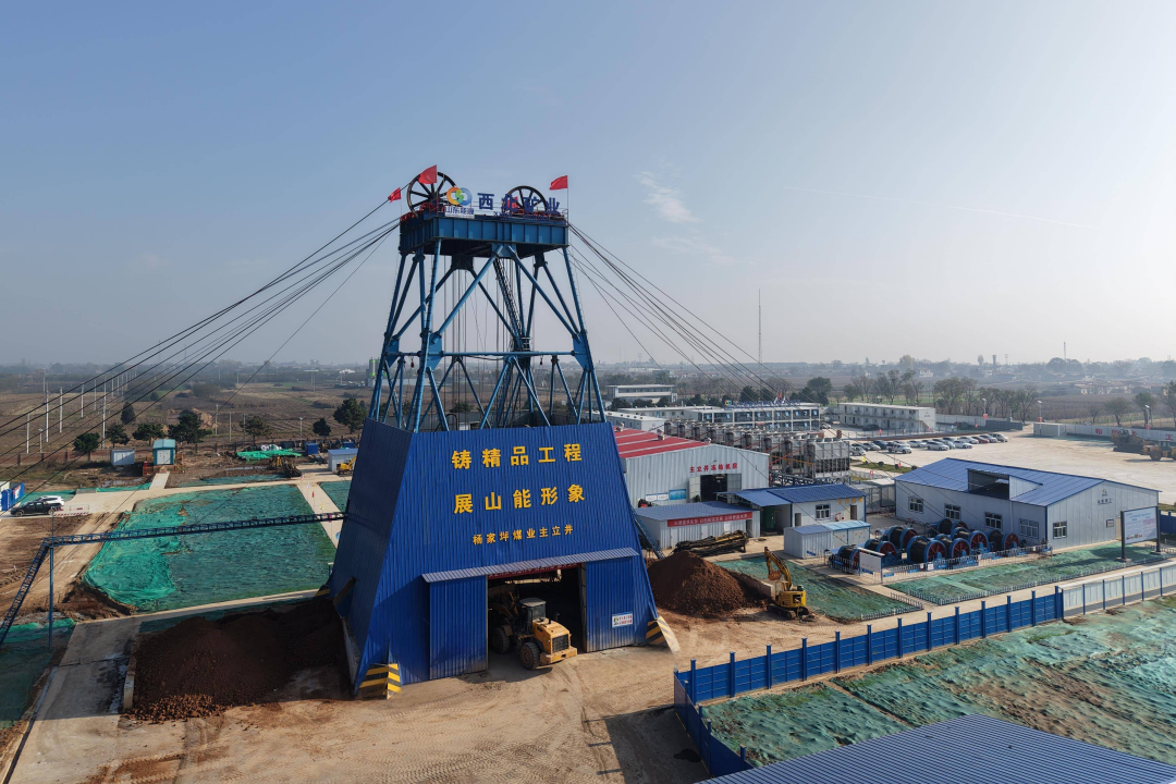 山东能源杨家坪煤业：攻坚破局筑根基 全速冲刺新征程