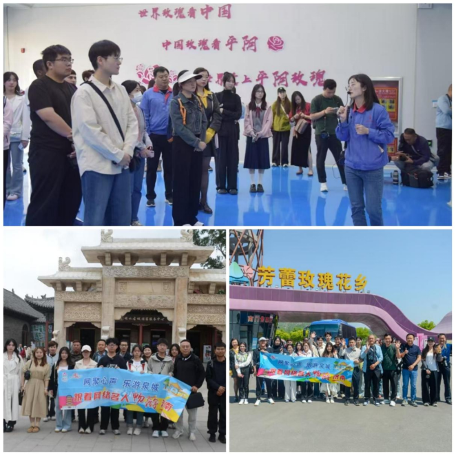 网聚心声 乐游泉城，跟着网络名人巡访解锁济南新玩法