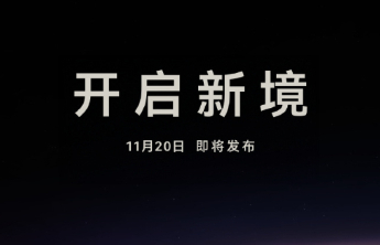 启境将于华为乾崑生态大会正式发布，首款车型将应用最新智驾方案