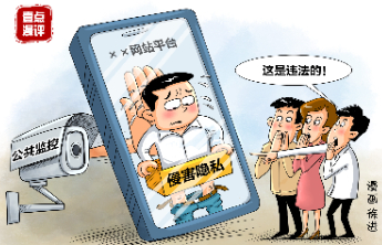 壹点漫评|公共监控视频不能成为“私刑”工具