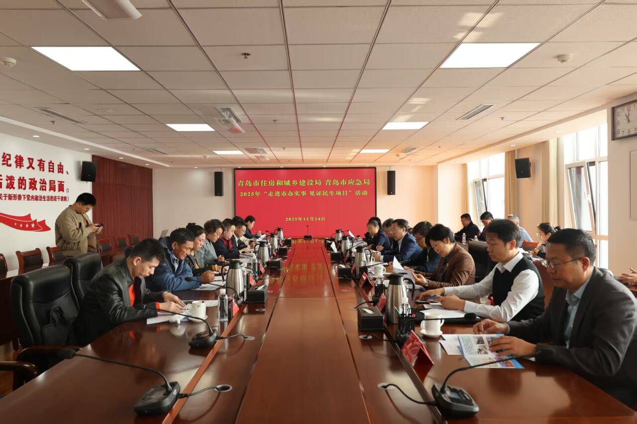 市住建局、市应急局联合举办“走进市办实事 见证民生项目”活动