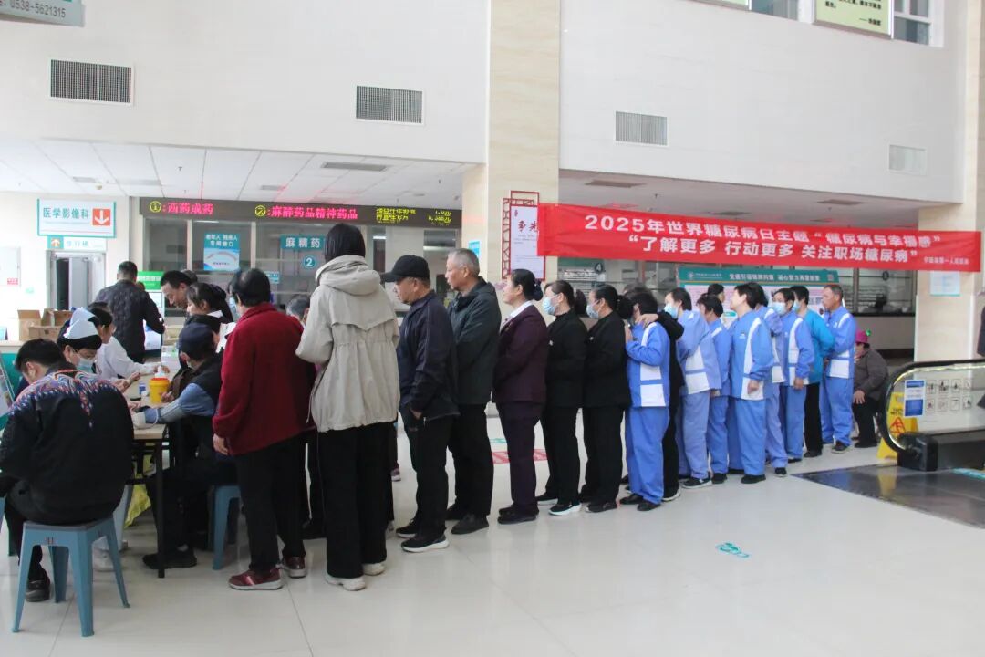 宁阳县第一人民医院义诊送福利，守护群众“糖”健康
