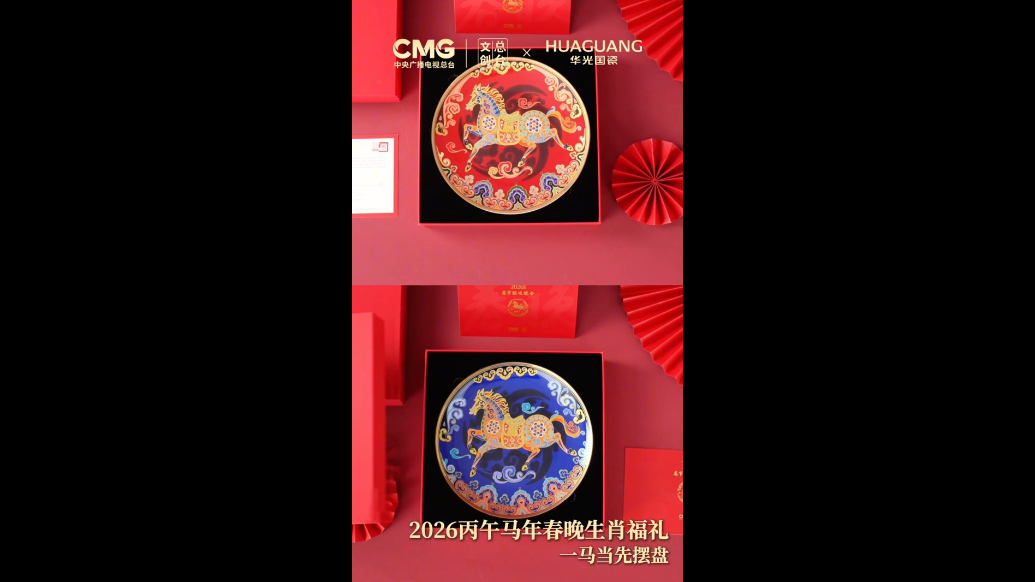 马年“春碗” 来啦！