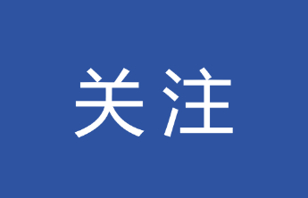 强化“同城发展”！烟台市优化布局5大区域组团