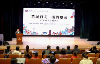 “展演融合”非遗焕发新生！广州非遗精品展在淄博市文化馆开幕