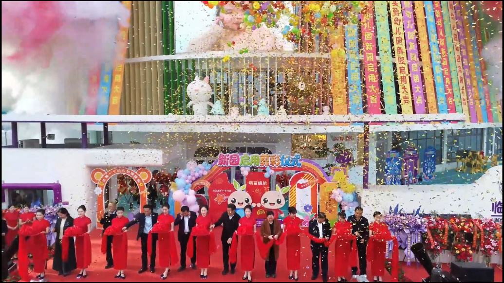 果然视频|临沂商城实验幼儿园新园正式启用