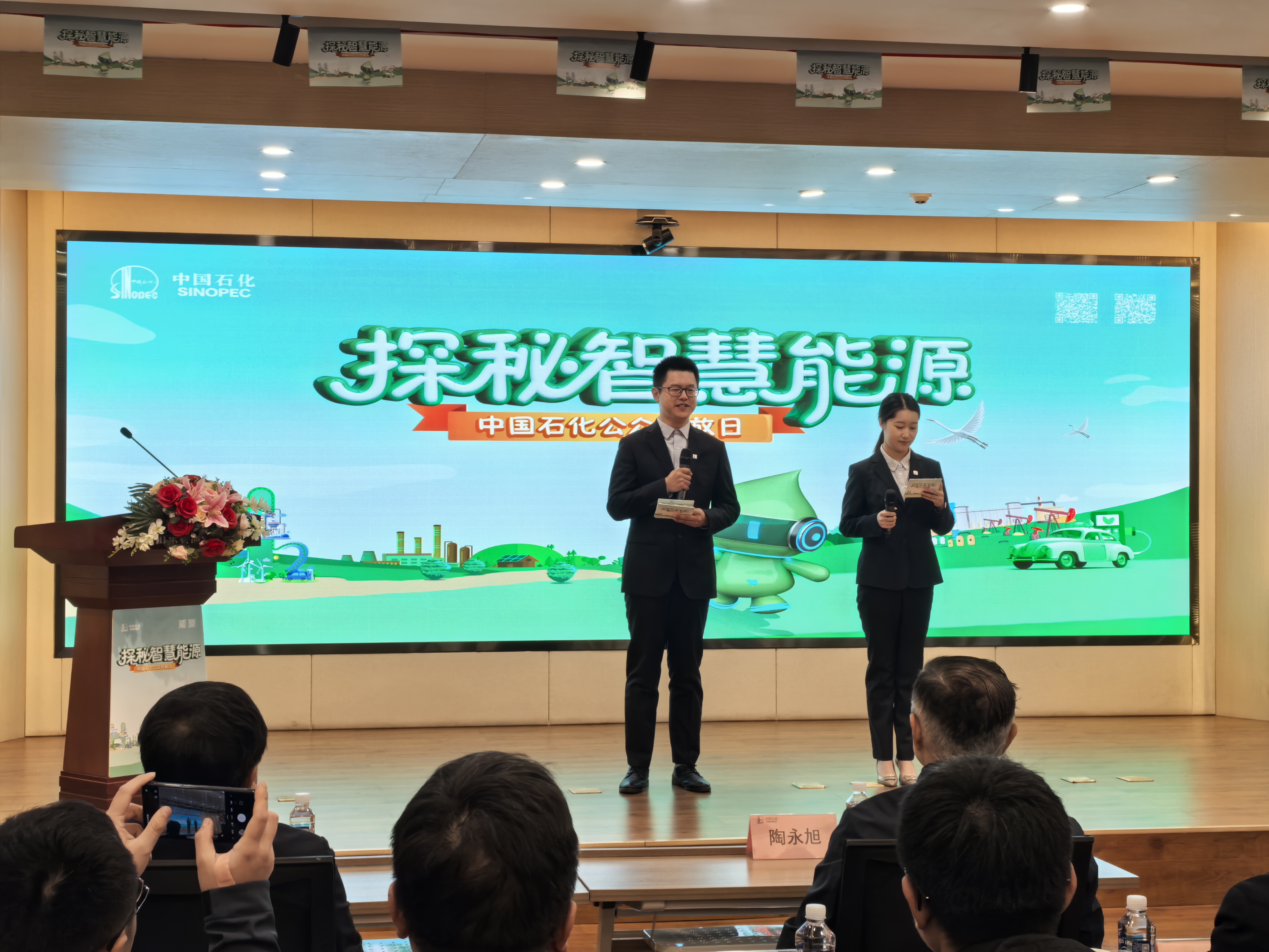 探秘智慧能源！中国石化公众开放日泰安站解锁红色基因、品质坚守与绿色未来