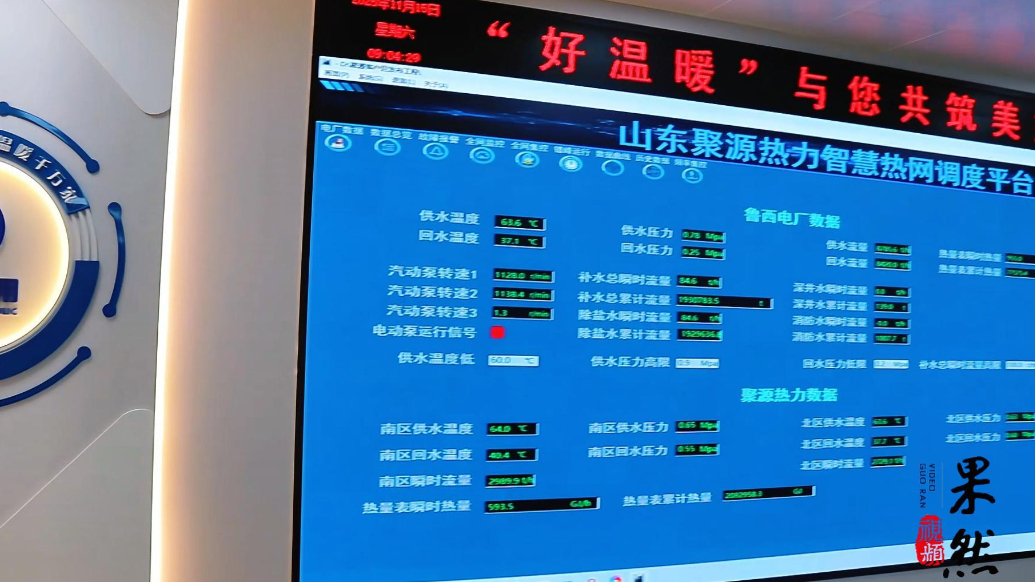 果然视频丨暖流脉动，守护“好温暖”