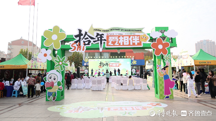 果然视频|第十届社区文化节闭幕式上，“齐鲁农超”带来特色产品