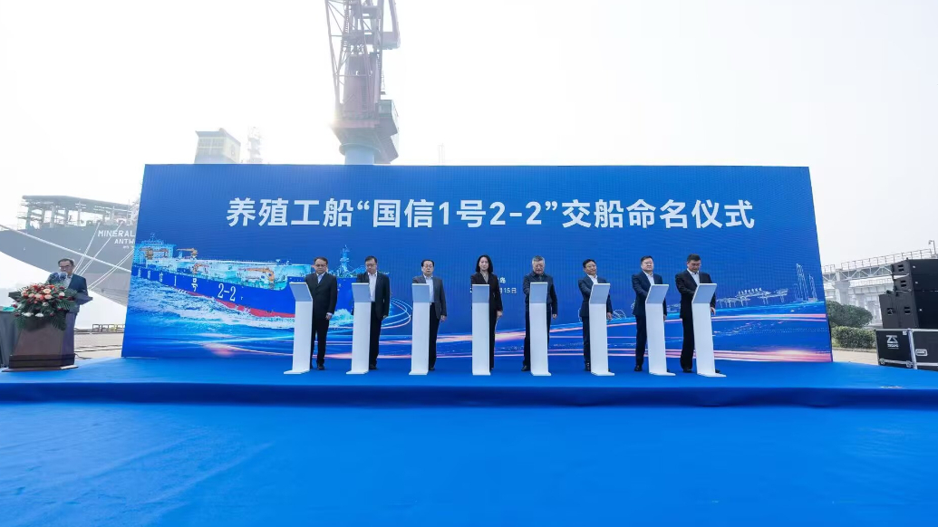 果然视频|15万吨智慧渔业养殖工船在青交船