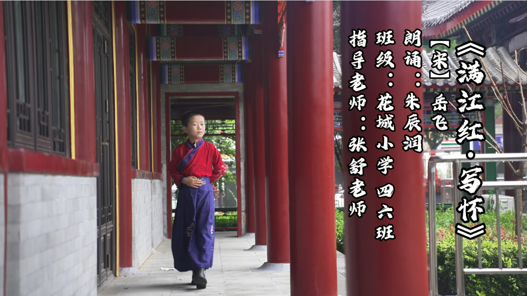 齐鲁晚报菏泽最美朗读者——朱辰润