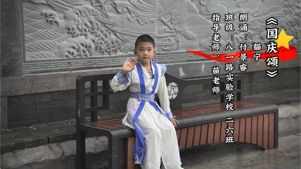 齐鲁晚报菏泽最美朗读者——付景睿