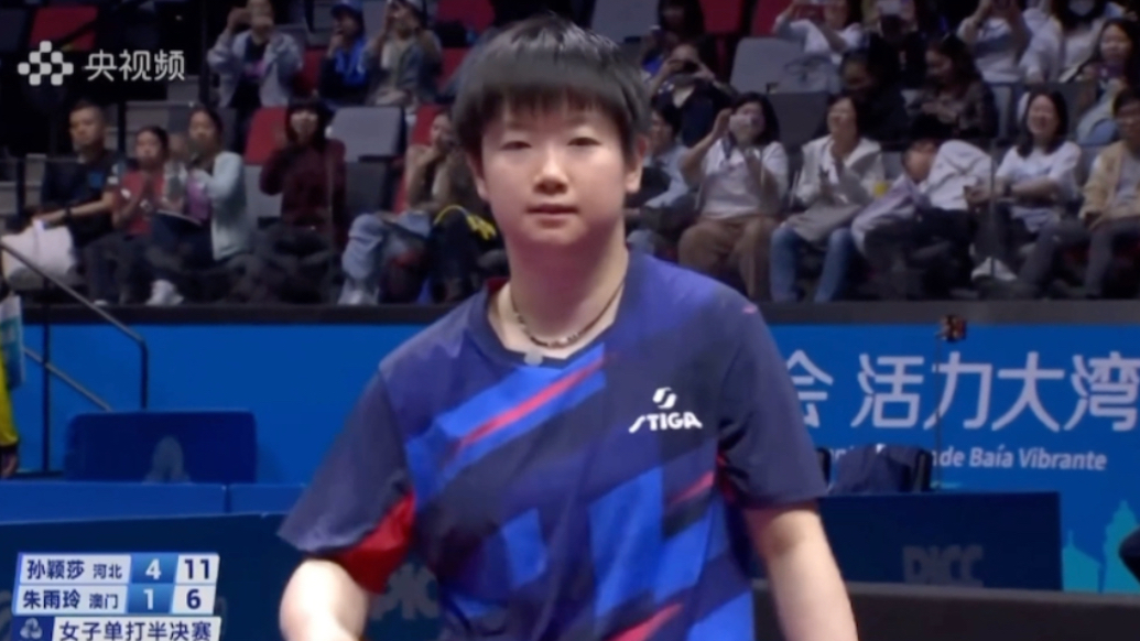 果然视频｜孙颖莎4:1逆转朱雨玲，晋级十五运乒乓球女单决赛