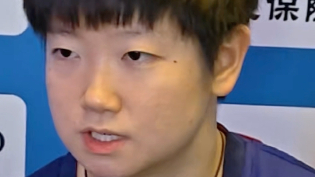 果然视频｜孙颖莎：虽然看似4:1，但其实过程中遇到了很多困难