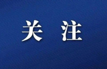 多地中小学秋假“上线”，学生暂别校园收获了什么？