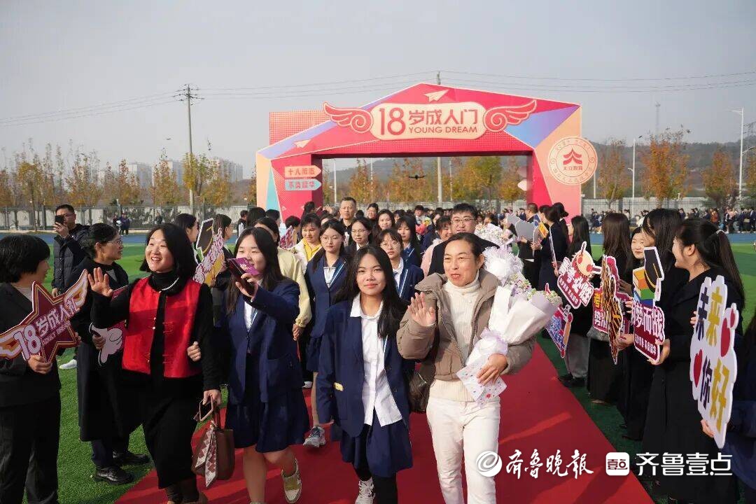 十八而至，不负韶华！烟台天立高级中学举行2023级成人礼