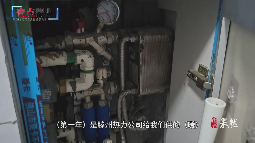 壹点帮办·问暖|供暖遇难题，滕州一公寓楼供暖因“入住率”被困
