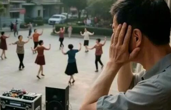 深夜广场舞、周末电钻声……守护公众“安静权”刻不容缓