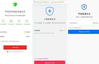 开易关难？支付平台靠好产品留人才是正道