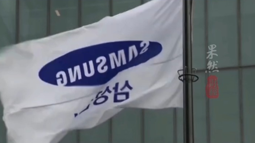 果然财经｜存储芯片还在涨价，三星部分芯片涨价60%