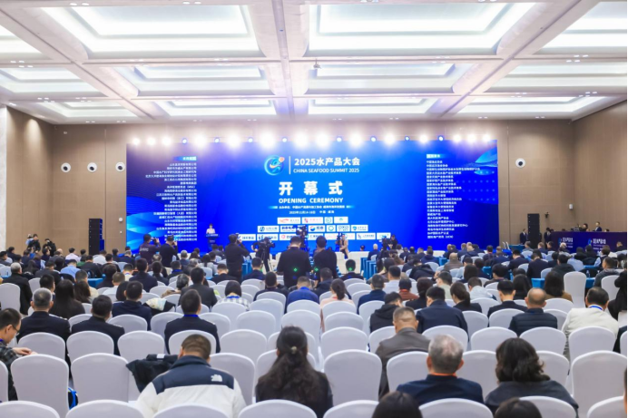研判市场变化 洞察发展趋势丨2025水产品大会在山东威海开幕