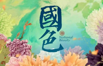 纪录片《国色》荣获第31届中国纪录片学术盛典长片类优秀作品