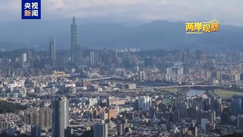 唯有坚守“九二共识”，台湾才能找到光明出路