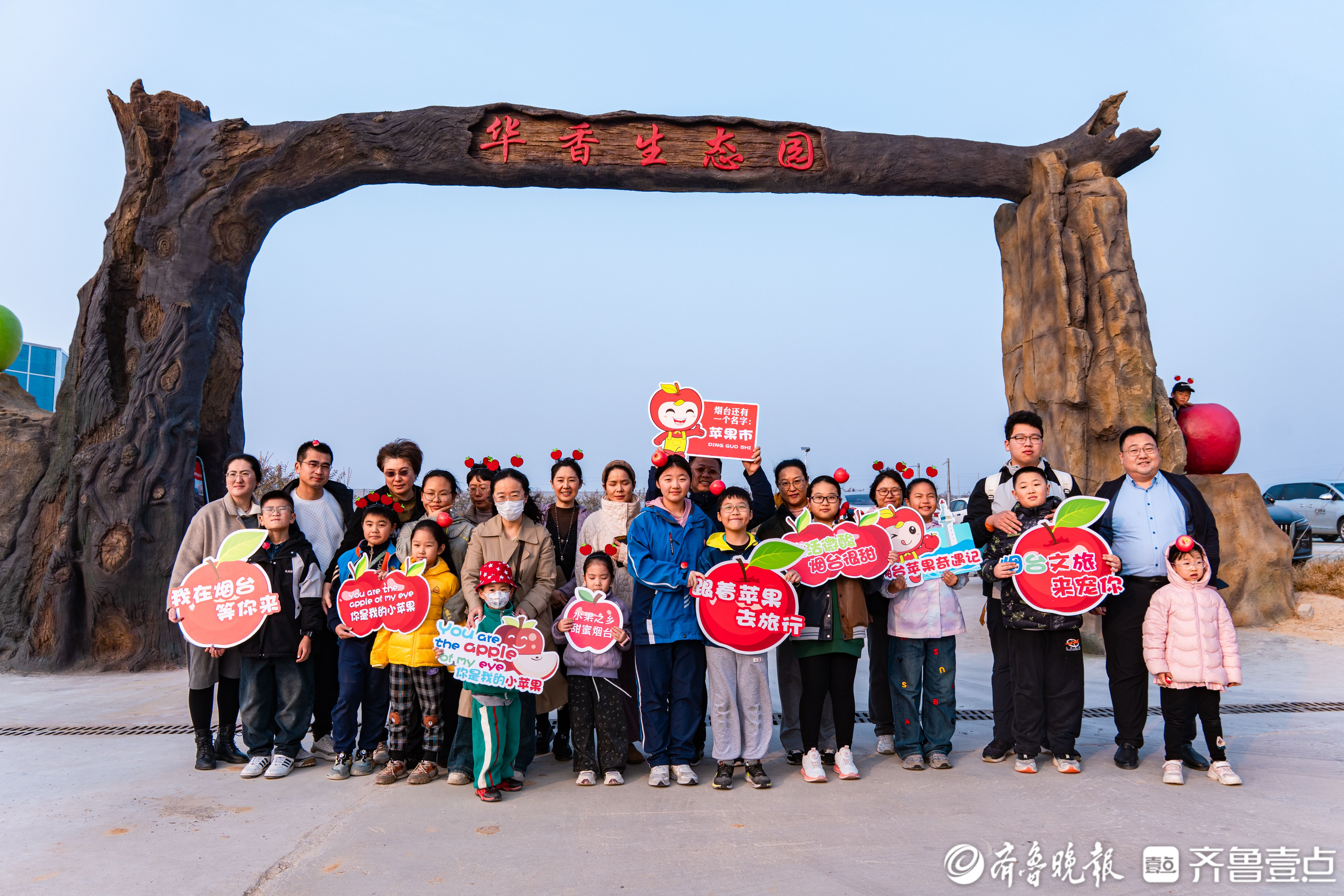 烟台这场“跟着苹果去旅行”亲子采摘“趴”，玩出文旅新“甜”度
