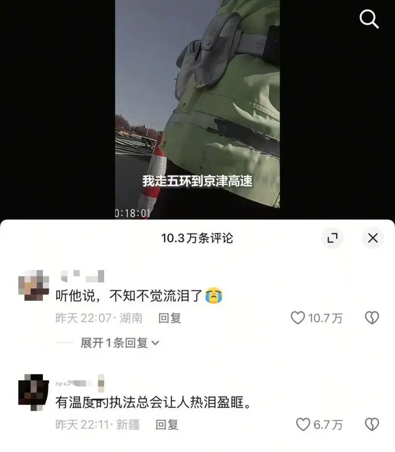 闯禁摩区被交警放行，共情“我妈没了”并不让规则失去分寸
