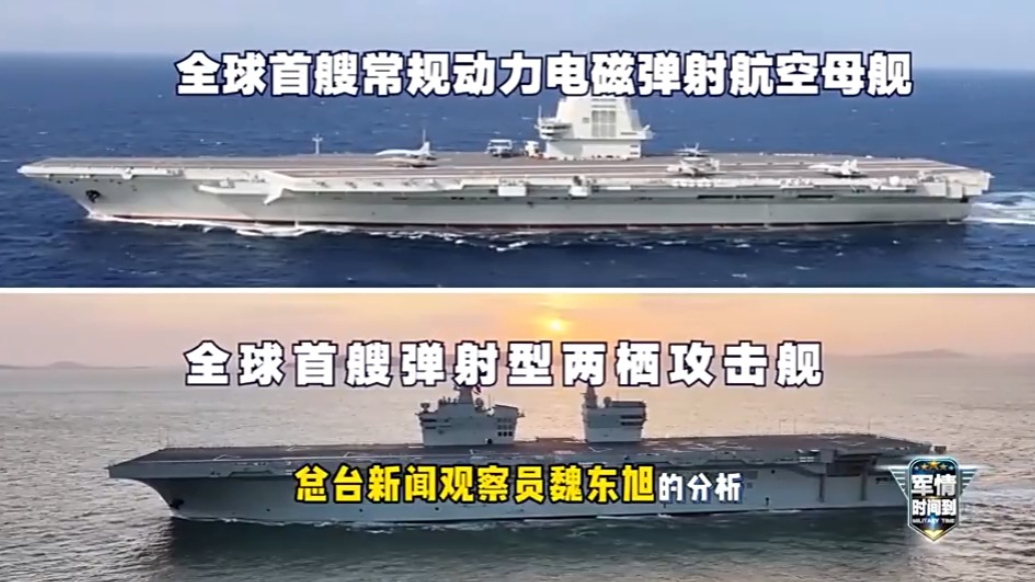 福建舰+四川舰，会带来怎样的作战效能