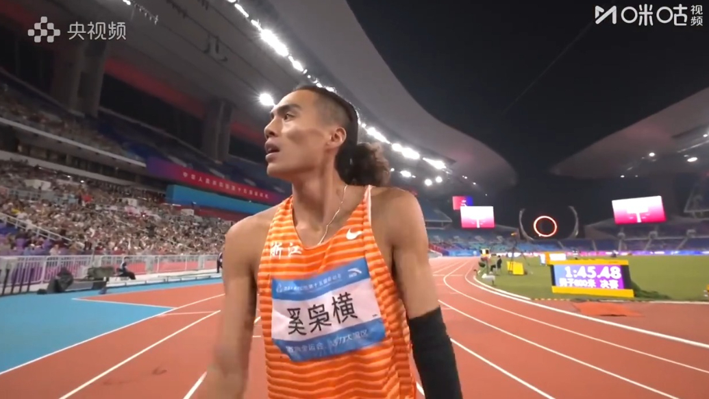 浙江队选手奚枭横打破男子800米全国纪录夺冠
