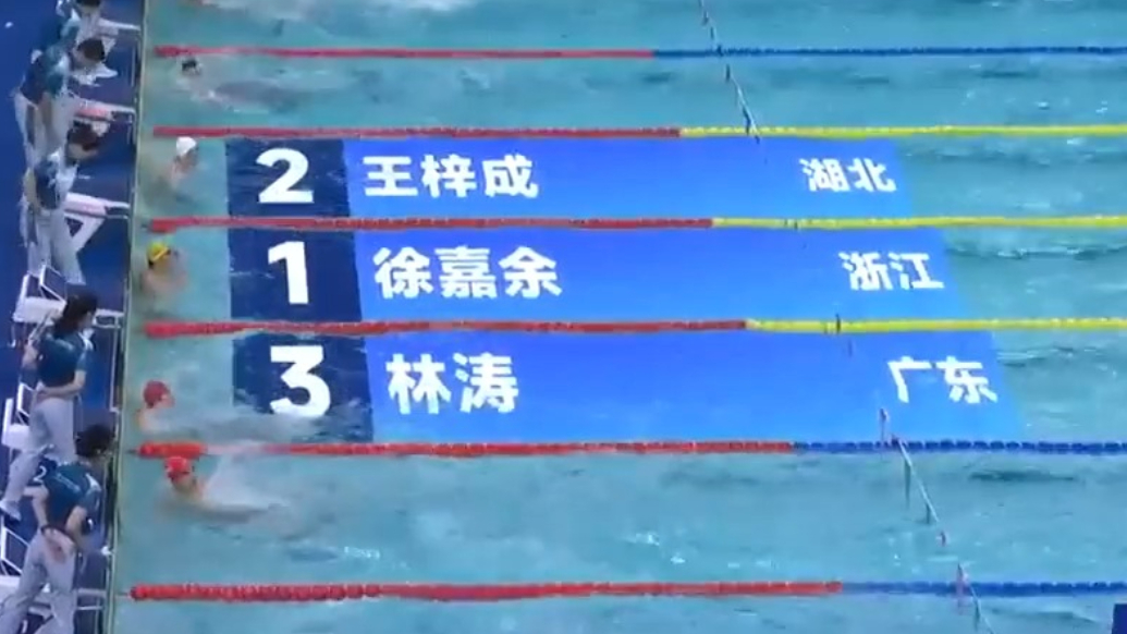 徐嘉余刷新50米仰泳全国纪录