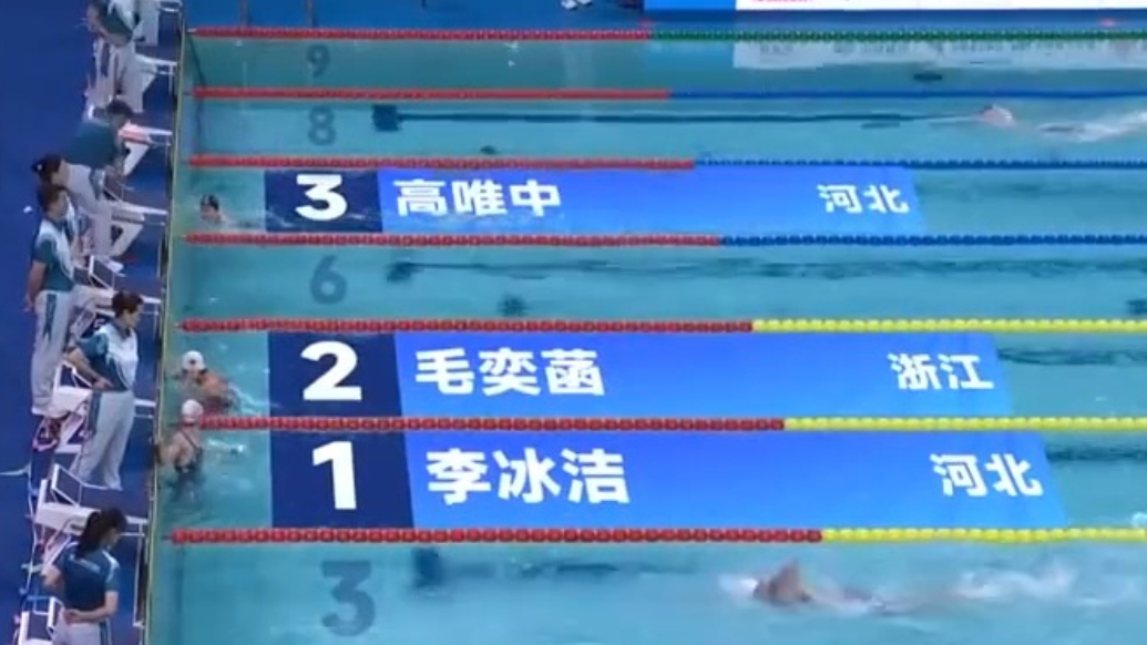 李冰洁全运会女子800米自由泳三连冠