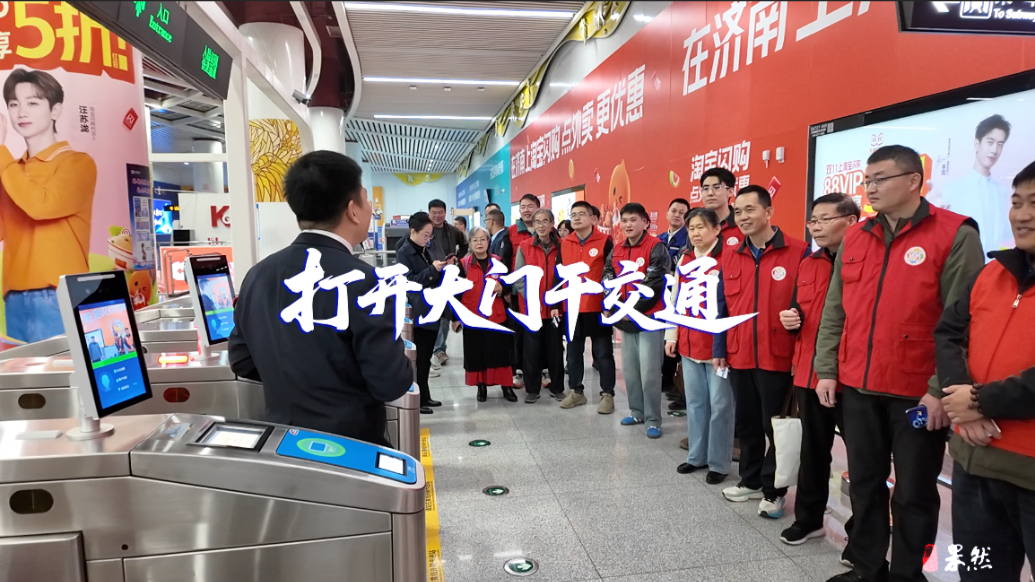 果然视频|开门听民意，圆桌解“堵点”，“打开大门干交通”首场活动举办