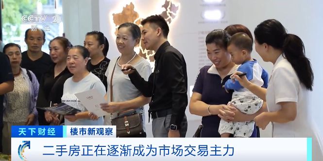 供需结构发生变化，二手房成新晋“顶流”！业内人士解析