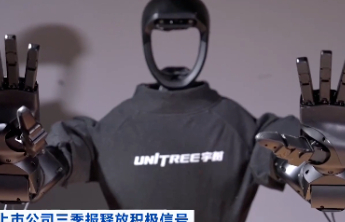 宇树科技，大消息！