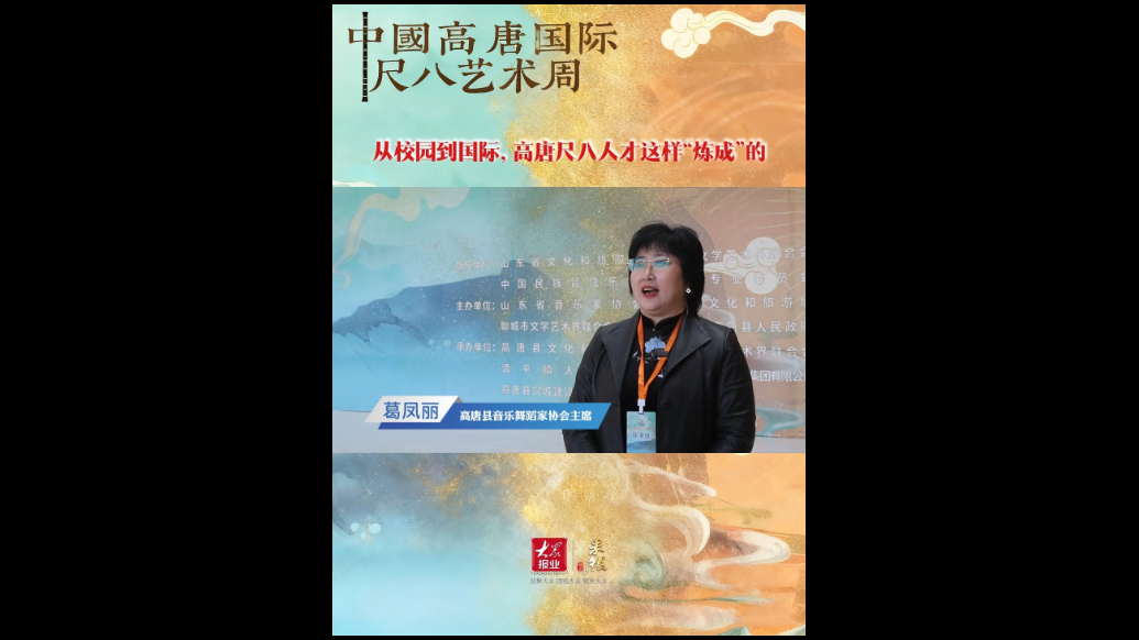 从校园到国际，高唐尺八人才这样“炼成”的