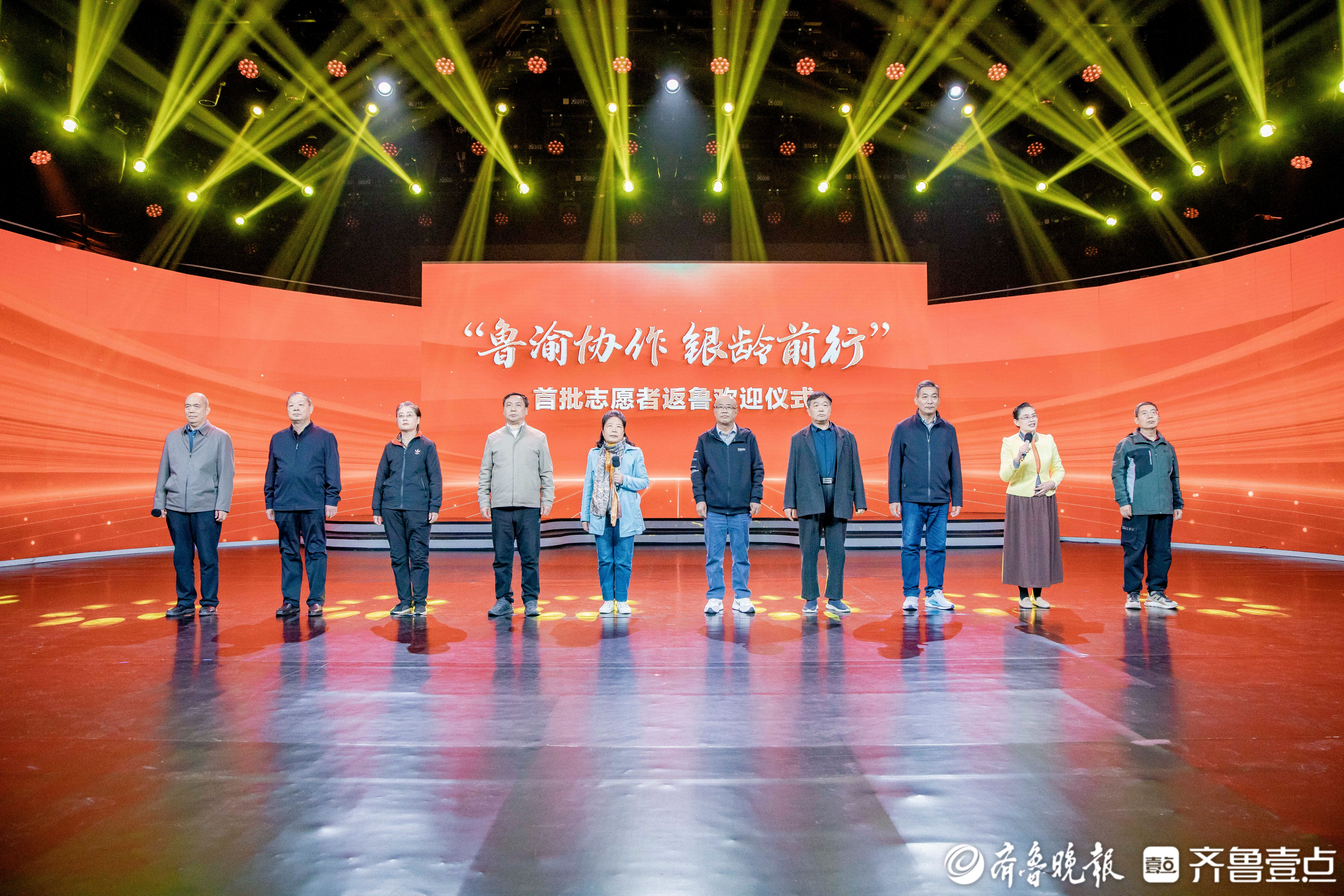 “鲁渝协作 银龄前行”山东首批援渝银龄志愿者返鲁欢迎仪式举行