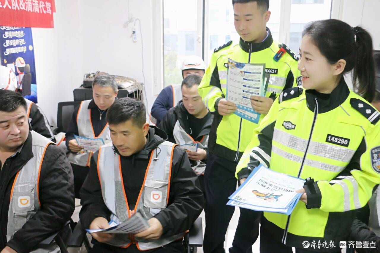 精准宣教！聊城开发区交警为代驾小哥送上专属交通安全课