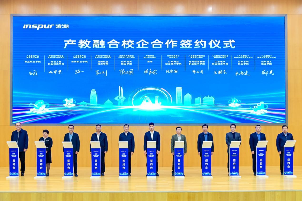  “人工智能+产教融合”对接交流活动成功举办