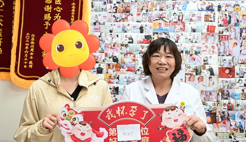 攻坚复杂生育难题，济南嘉乐生殖医院再迎锦旗报喜