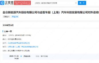 哪吒汽车起诉旗下车服公司