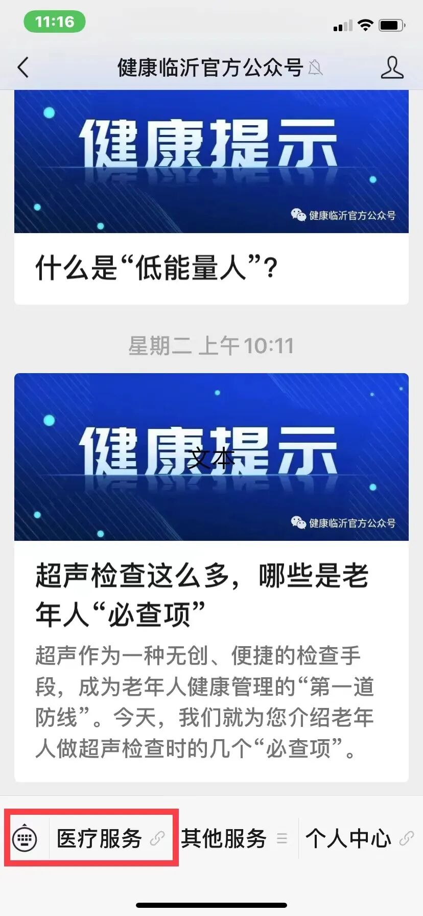 每晚20:00准时开放号源，临沂市肿瘤医院预约时间更改